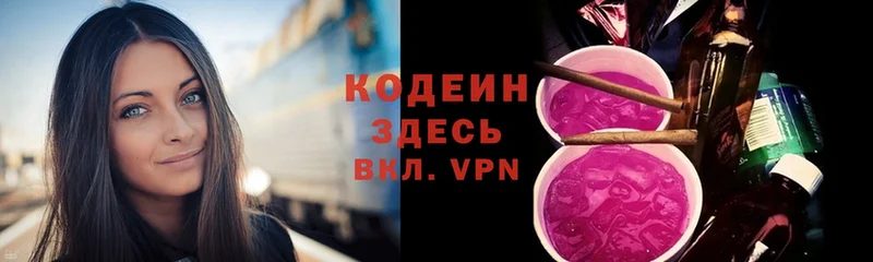 блэк спрут ONION  дарнет шоп  Богородицк  Codein Purple Drank 