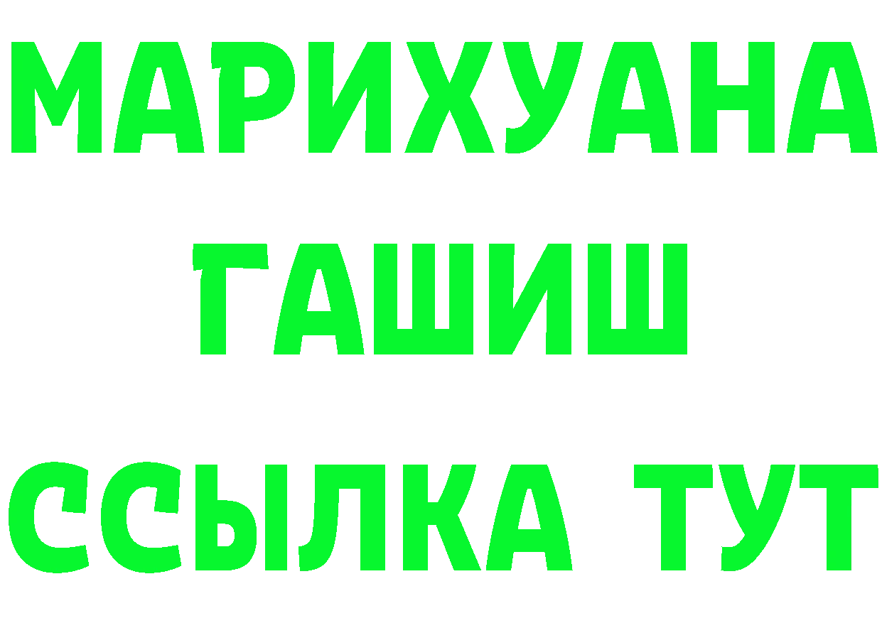 ГЕРОИН Афган зеркало маркетплейс OMG Богородицк