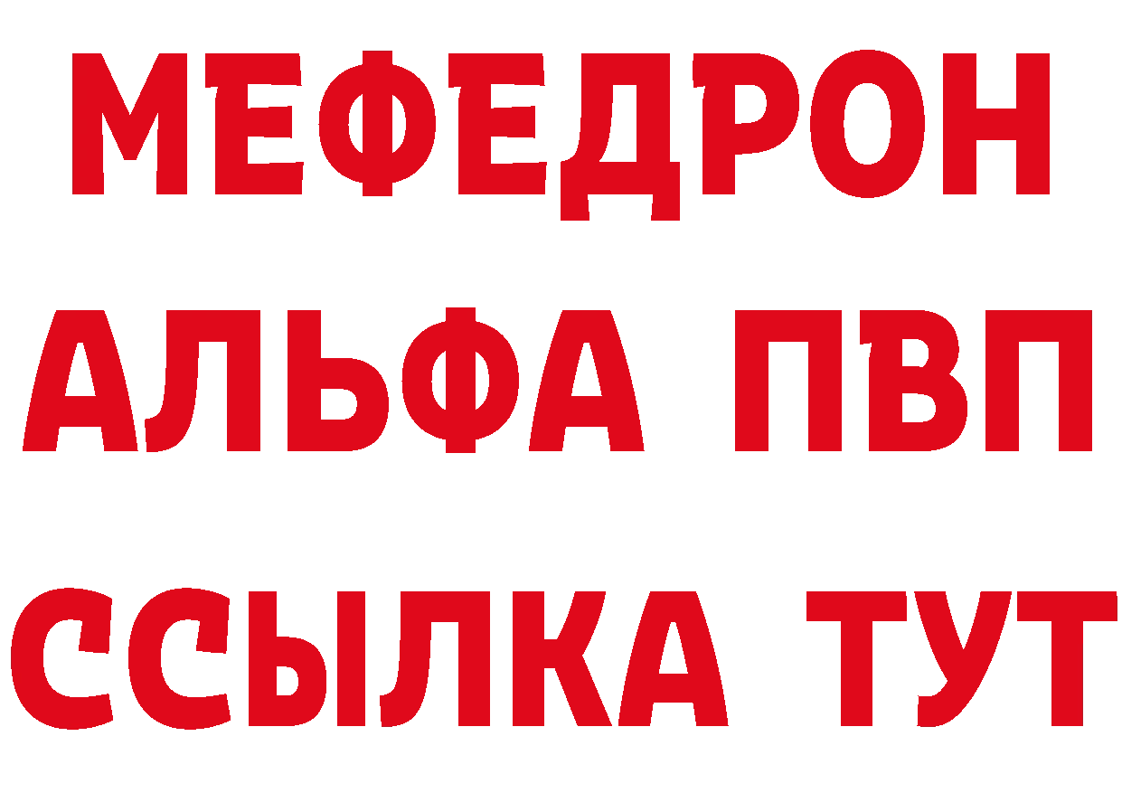 Альфа ПВП Соль зеркало это ссылка на мегу Богородицк